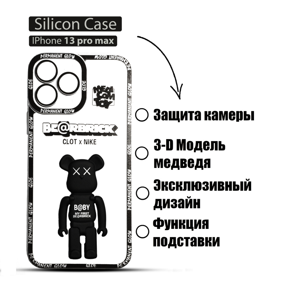 Чехол от BearBrick на iPhone 13 Pro max c 3D Медведем, Черный / Пластик  #1