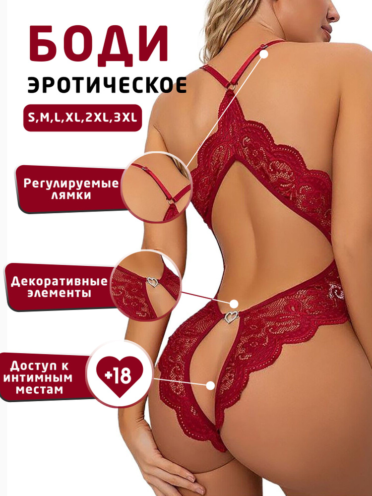 Боди #1