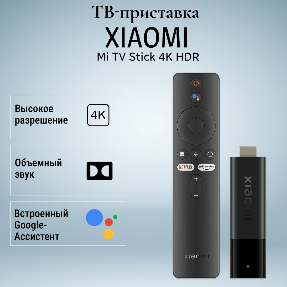 ТВ-адаптер Xiaomi Mi TV Stick 4K HDR, черный