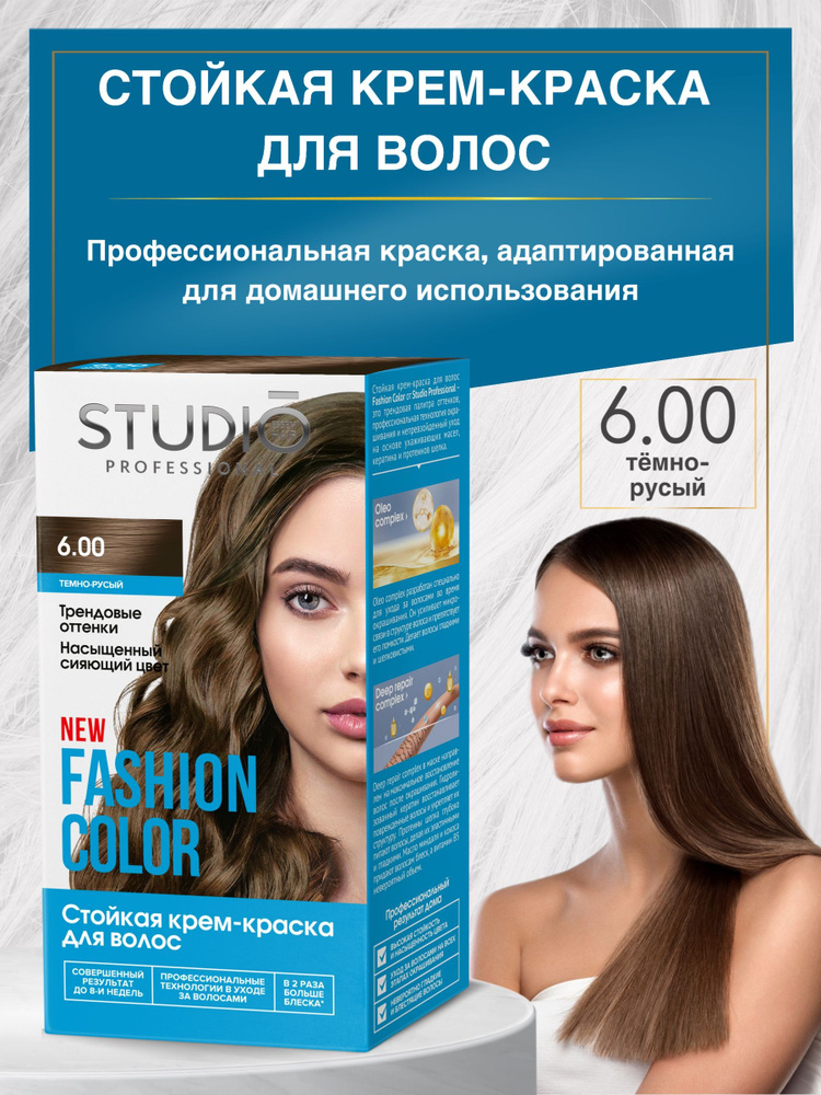 Studio Professional Essem Hair Краска для волос, 115 мл - купить с ...