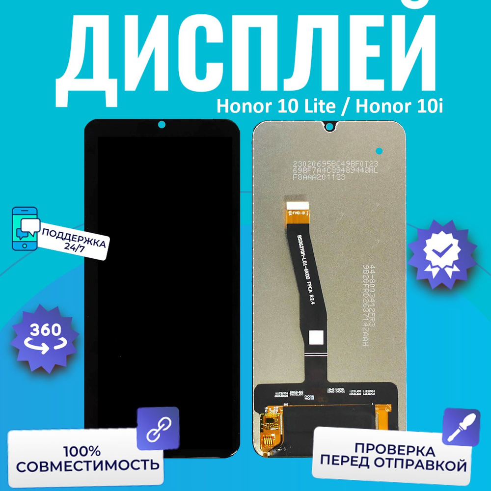 Дисплей для 10 Lite / 10i в сборе с сенсором ( чёрный ) сервисный