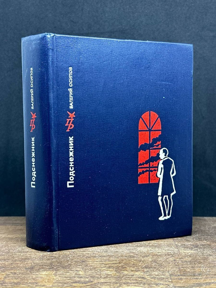 Подснежник - купить с доставкой по выгодным ценам в интернет-магазине ...