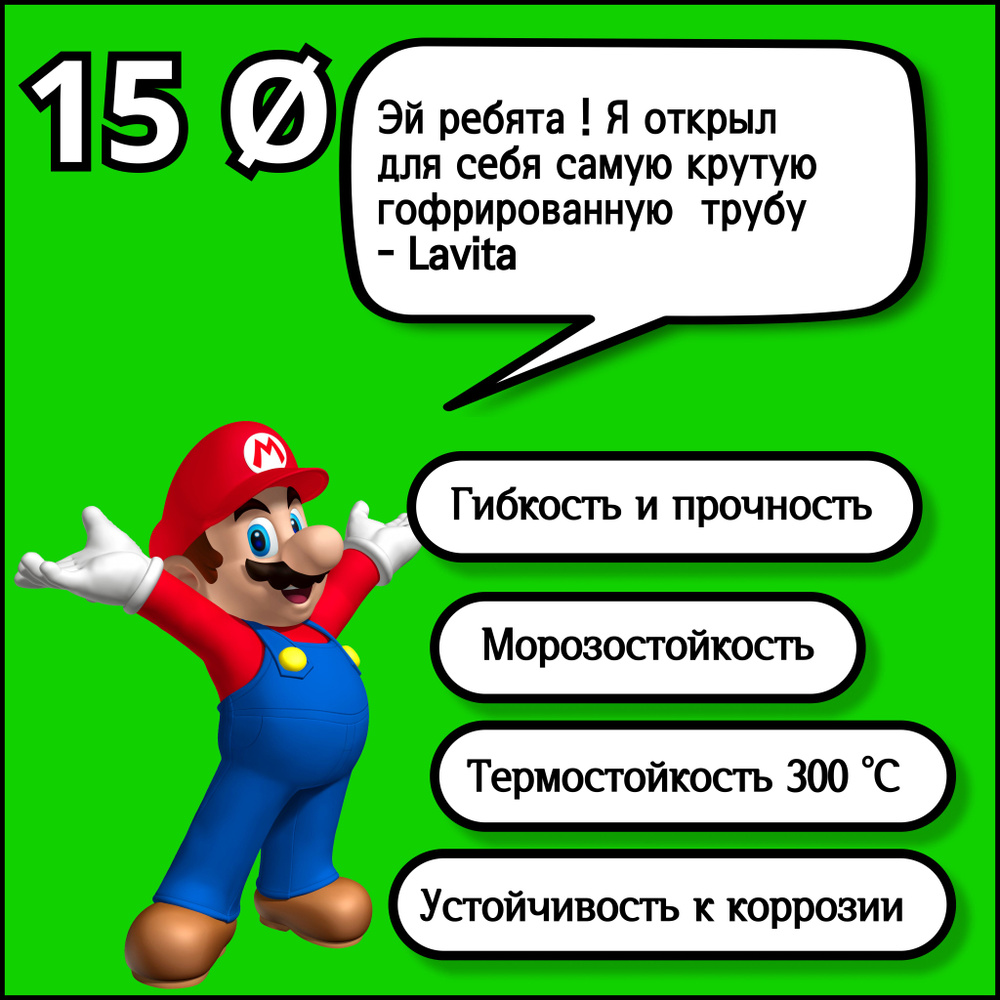 Труба гофрированная из нержавеющей стали 15А 15м бухта отоженная водопроводная  #1