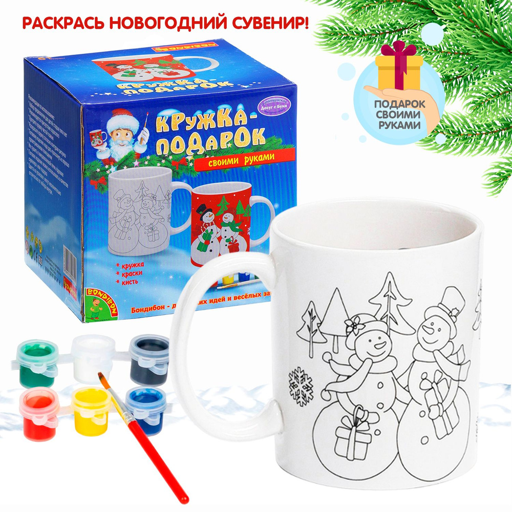 Кружка раскраска новогодняя 300 мл Bondibon "Кружка-подарок Снеговички" детский набор для творчества, #1