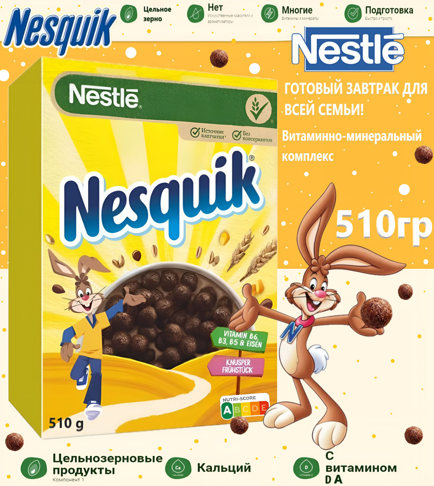 Готовый завтрак Nesquik БОЛЬШАЯ КОРОБКА 510г купить на OZON по низкой ...