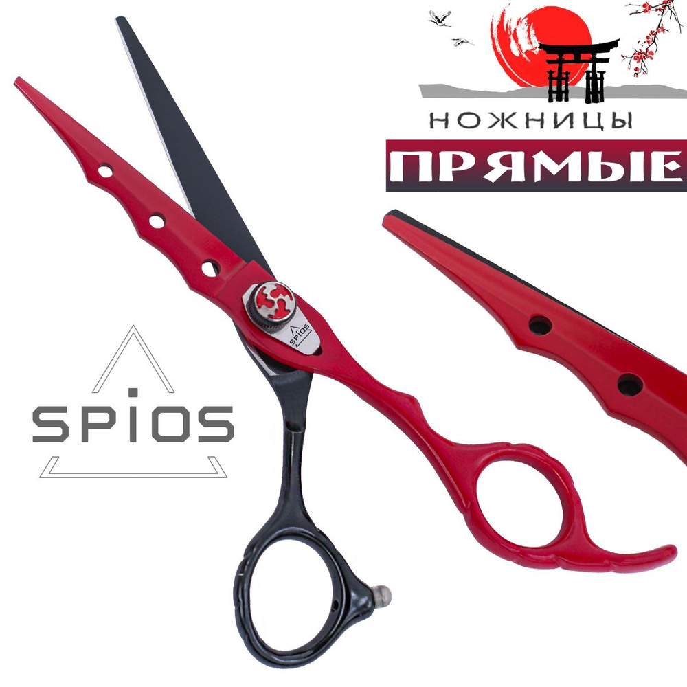 Ножницы парикмахерские профессиональные SAKURA прямые острые лезвия ...