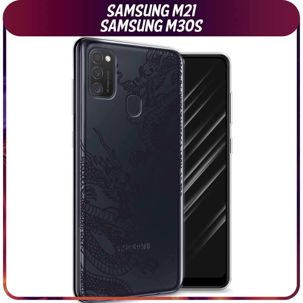 Силиконовый чехол на Samsung Galaxy M21/M30s / Самсунг М21/М30s - "Два китайских дракона", прозрачный #1