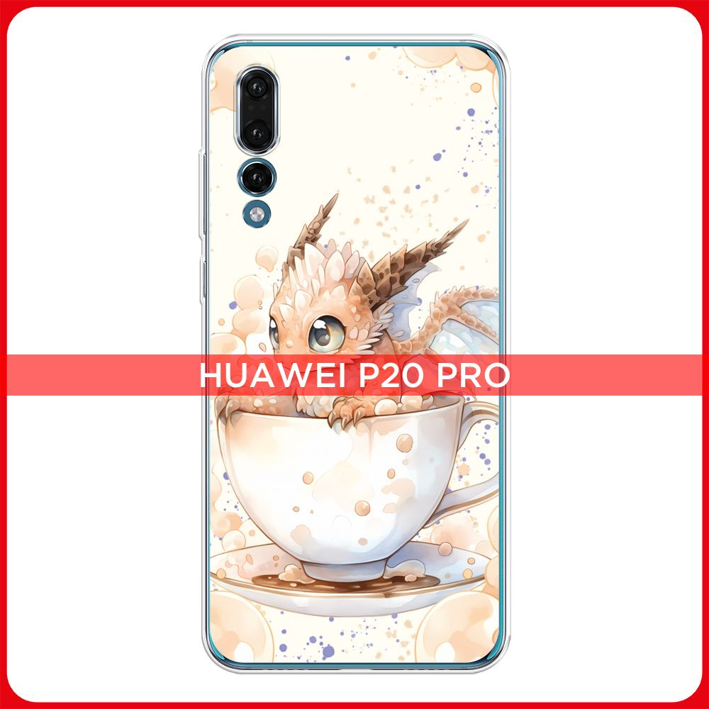 Силиконовый чехол на Huawei P20 Pro / Хуавей P20 Pro Новогодний - Дракончик  в чашке бежевый - купить с доставкой по выгодным ценам в интернет-магазине  OZON (1292132753)