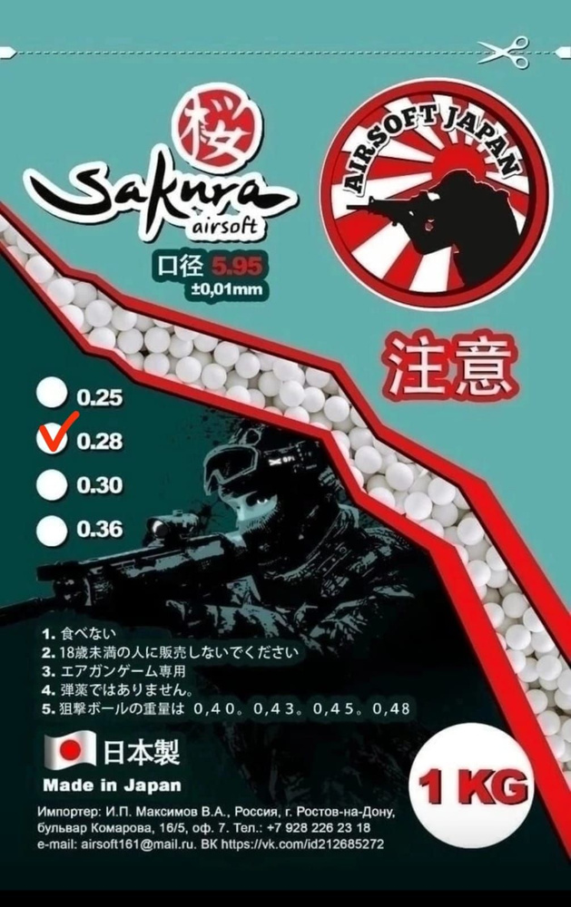 Шарики для страйкбола 0,28 г 6мм, пакет 1 кг, 3570 шт, белые шары ...