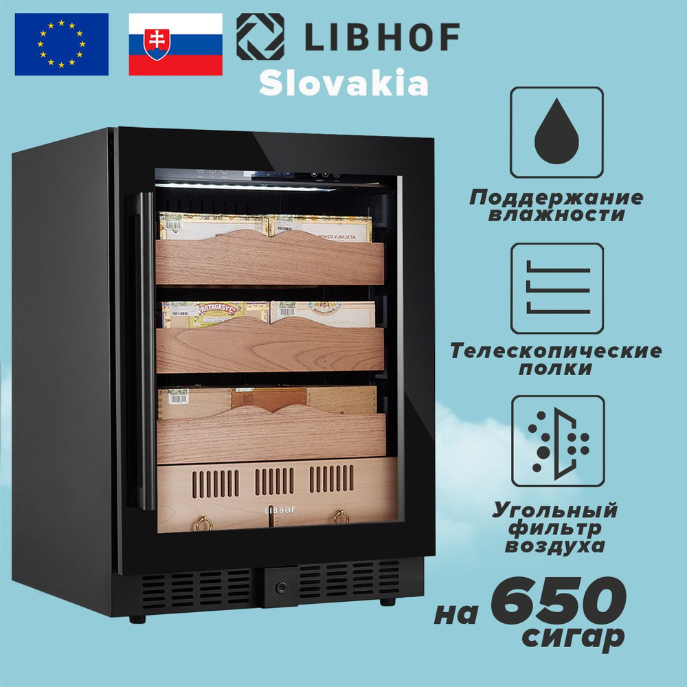 Сигарный шкаф Libhof BR-650 по низкой цене: отзывы, фото, характеристики в  интернет-магазине Ozon (812324830)