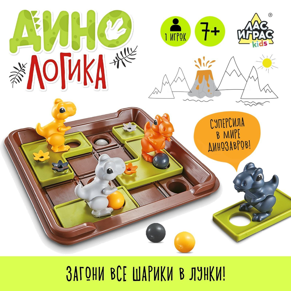 Дино логика / Развивающая настольная игра Лас Играс KIDS / Головоломка, 5  динозавров