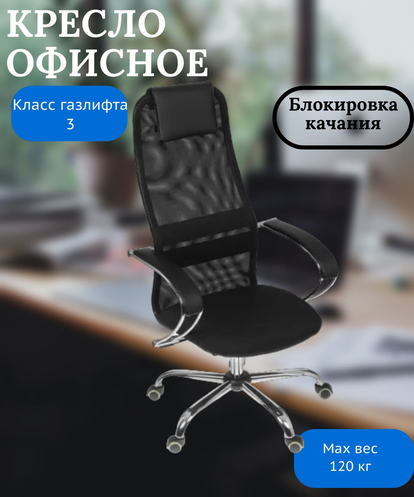 DEXP Офисное кресло, черный