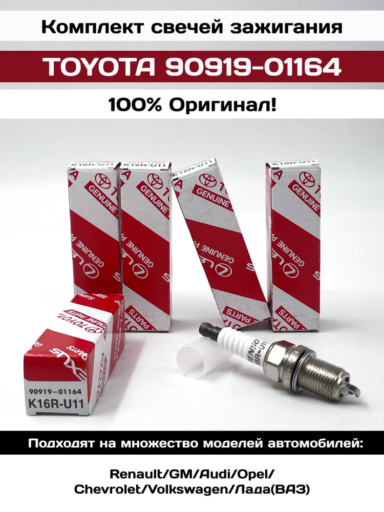 Комплект свечей зажигания DENSO 818620821-eo6a i - купить по выгодным ...