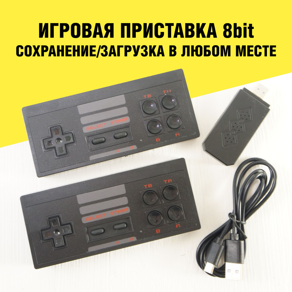 Игровая приставка 8BIT HDMI / функция SAVE GAME