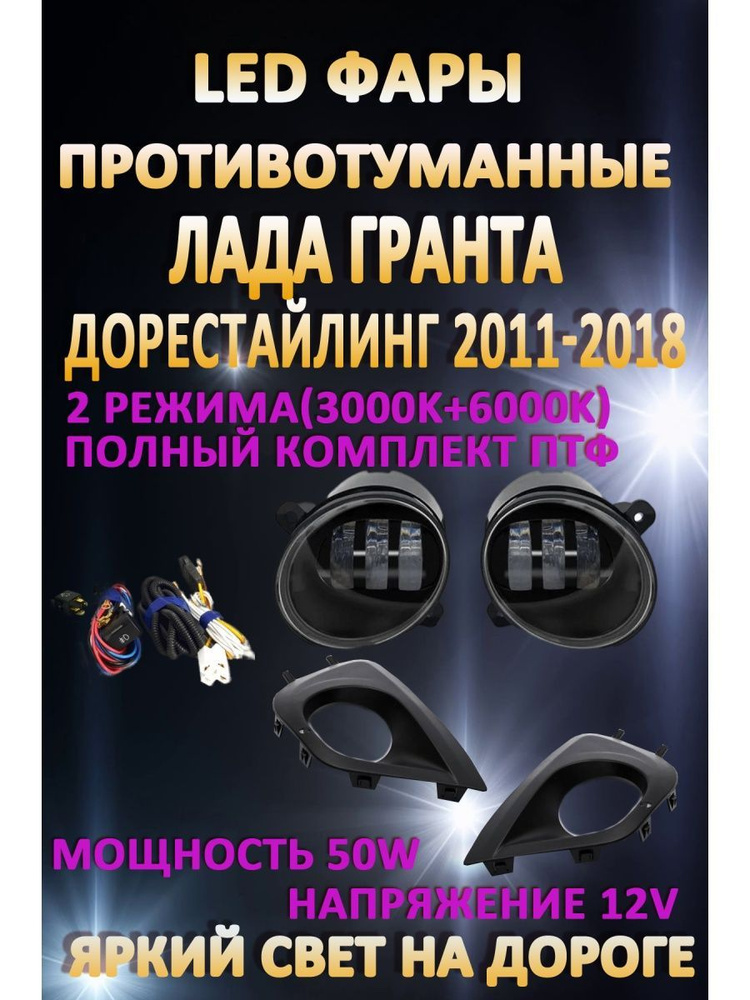 Фары противотуманные (ПТФ), H11, H8 купить по выгодной цене в интернет ...