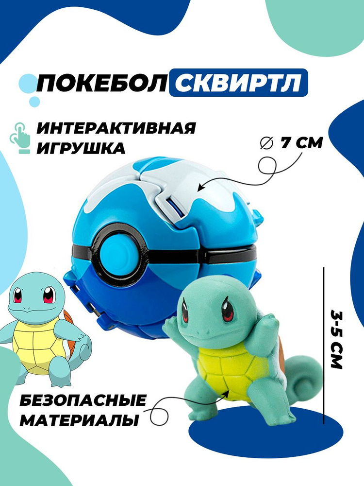 Как сделать самому Покебол (по мотивам игры Pokémon Go)