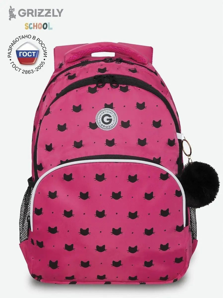 Рюкзак школьный для девочек подростков Grizzly / ранец для начальной и ...