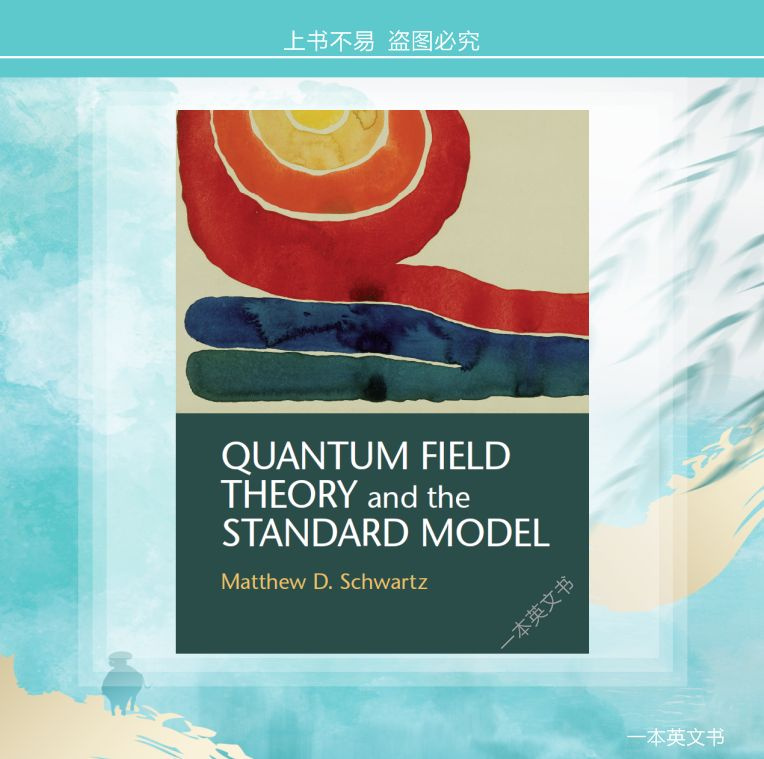 Quantum Field Theory and the Standard Model - купить с доставкой по ...