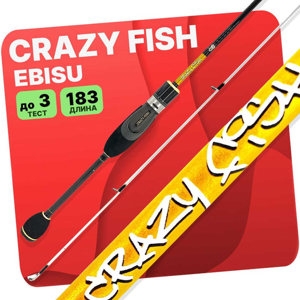 Спиннинг Crazy Fish Perfect jig 230см 0,5-5гр купить в интернет