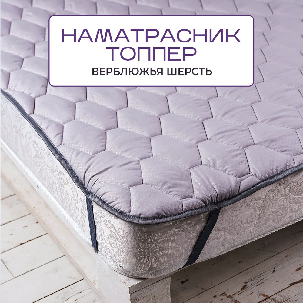 SN-Textile Топпер-наматрасник, 140х200 см #1