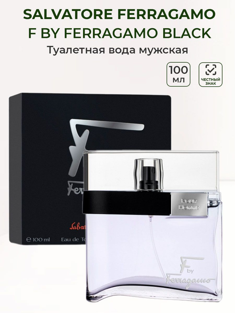 Salvatore Ferragamo f by black 100 OZON 1298380036