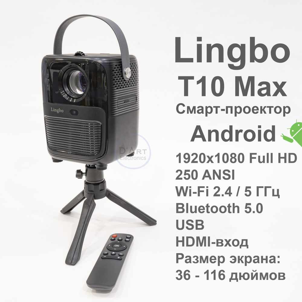 Проектор LINGBO T-series Max. купить по доступной цене с доставкой в  интернет-магазине OZON (1297039555)