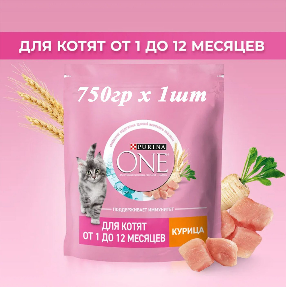 Сухой корм для котят Purina One Kitty 750гр х 1шт с курицей и цельными злаками  #1