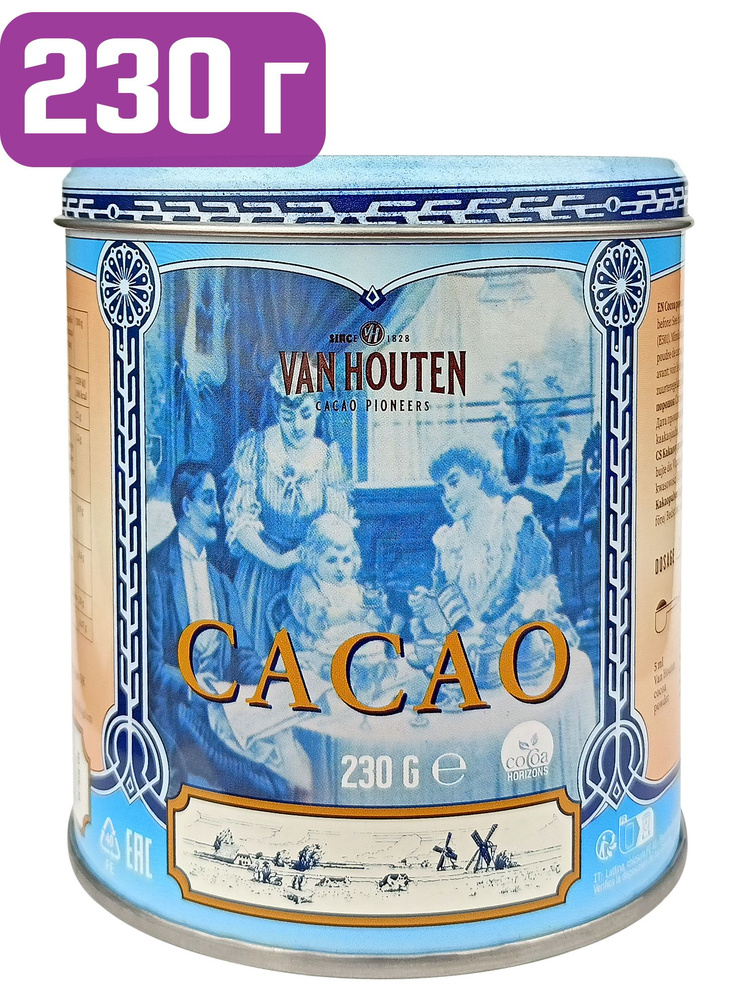 Какао-порошок Small банка Van Houten, 230 г, VM-78136-V99 #1