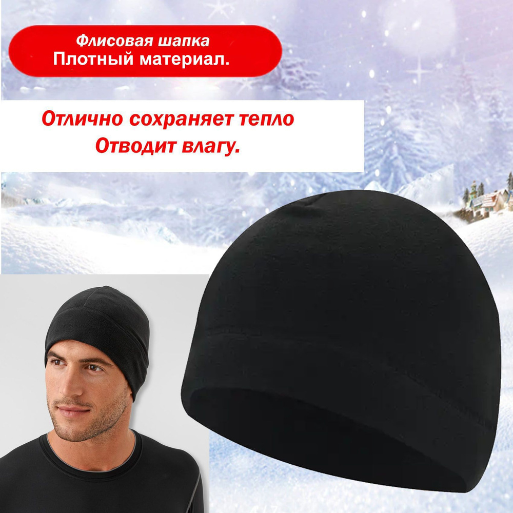 Шапка для рыбалки и охоты - купить с доставкой по выгодным ценам в ...