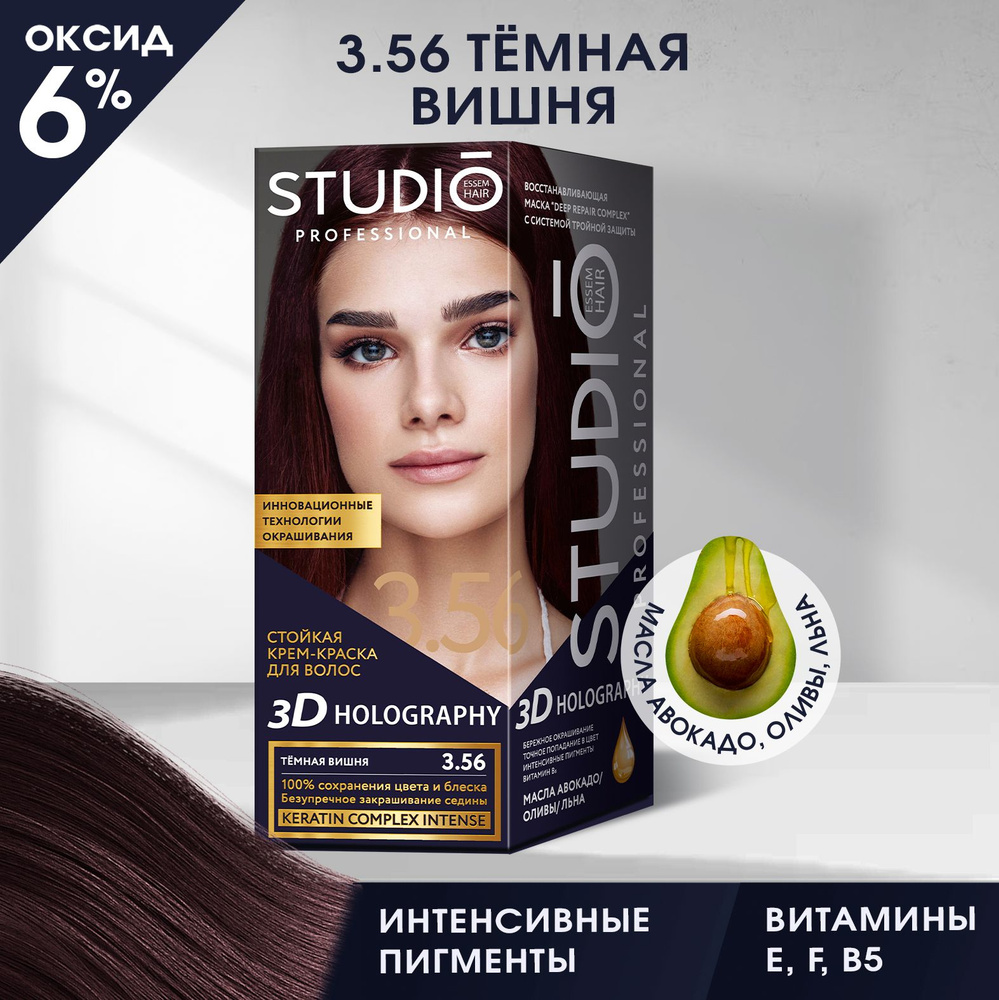 Studio Professional Essem Hair Краска для волос, 115 мл