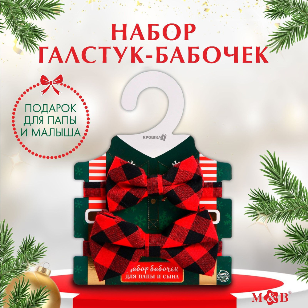 Бабочка #1