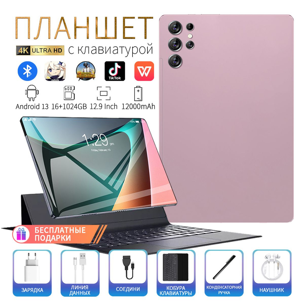 Купить планшет Lenovo DS-E-P16-hu 12.9