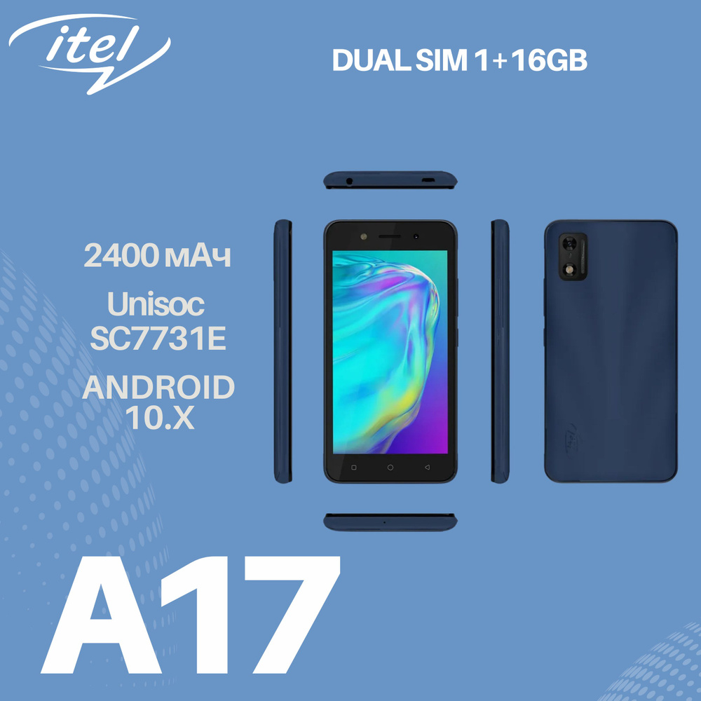 Смартфон ITEL A17 DS - купить по выгодной цене в интернет-магазине OZON  (1282853998)