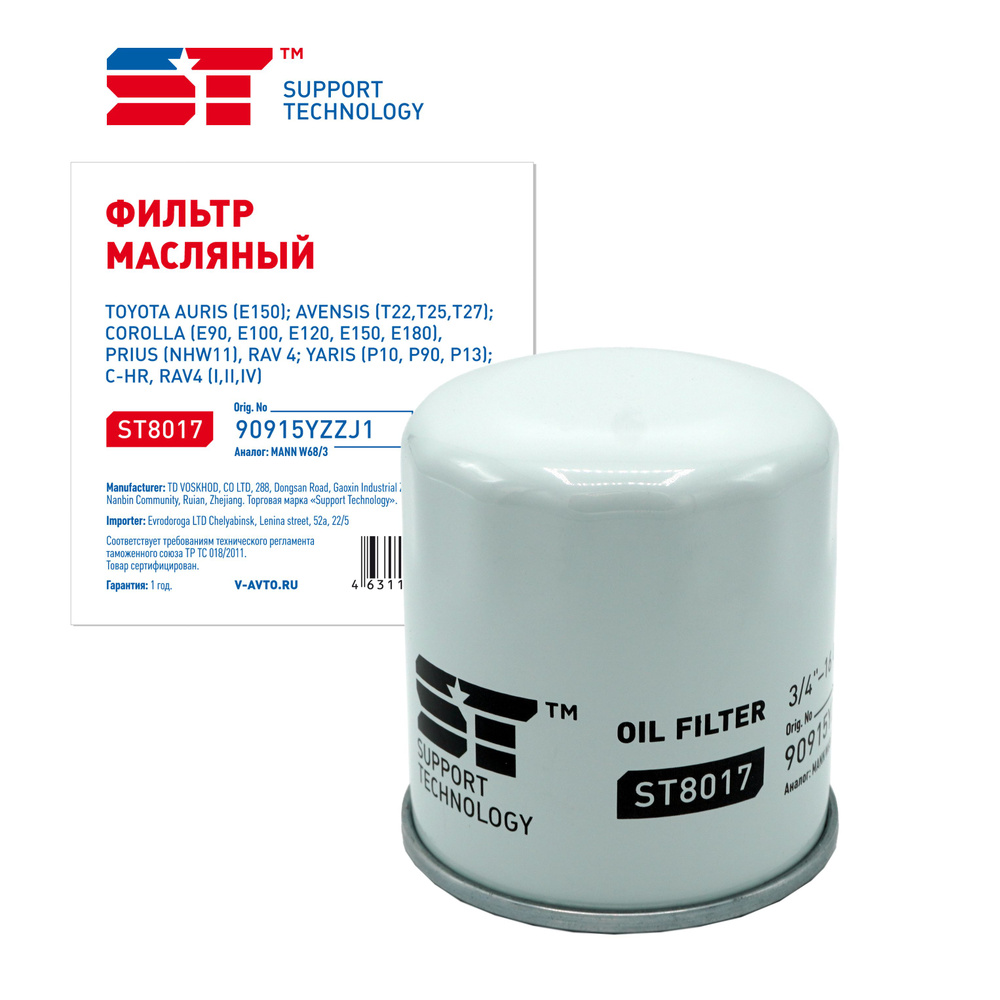 Фильтр масляный SUPPORT TECHNOLOGY ST8017 сз - купить по выгодным ценам ...