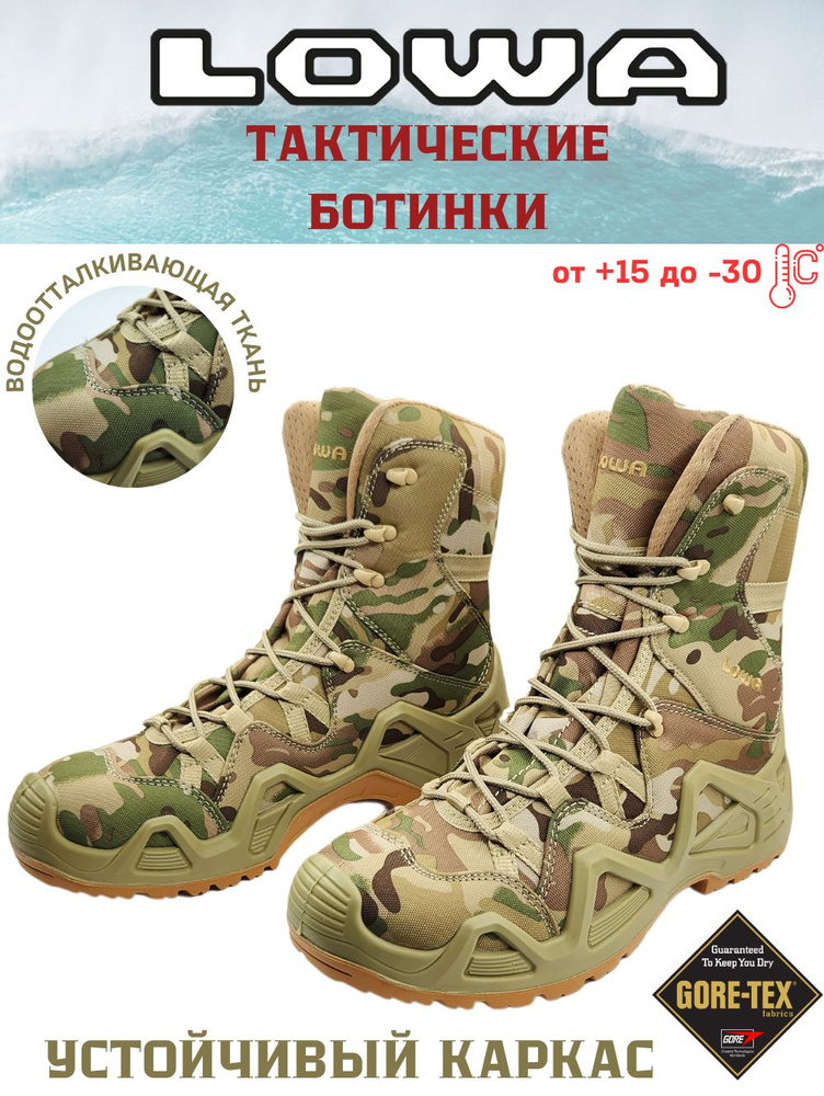 Берцы #1