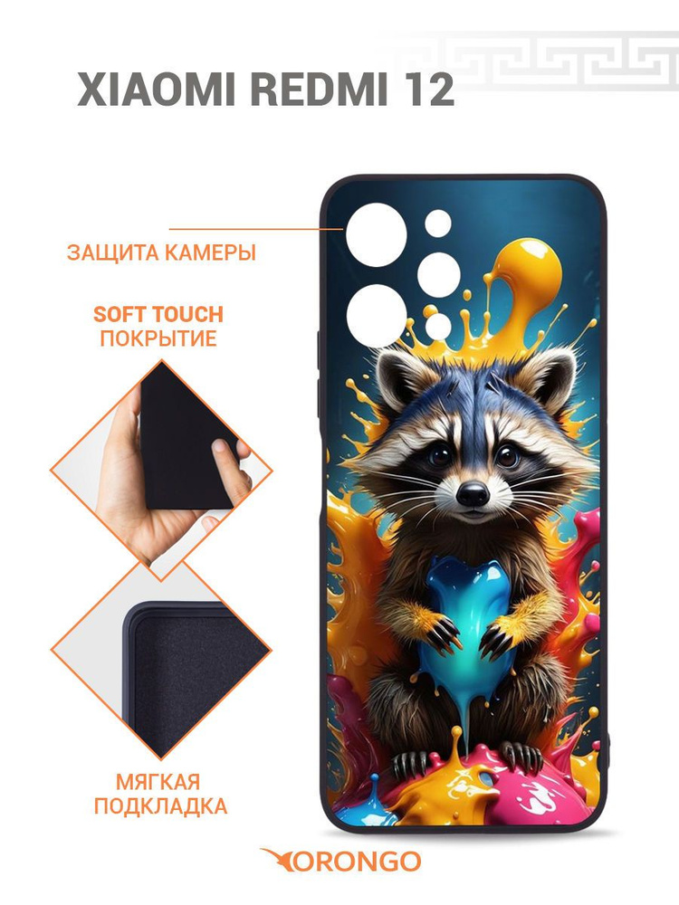 Чехол для Xiaomi Redmi 12 с рисунком, с защитой камеры, с мягкой подкладкой из микрофибры, противоударный, #1