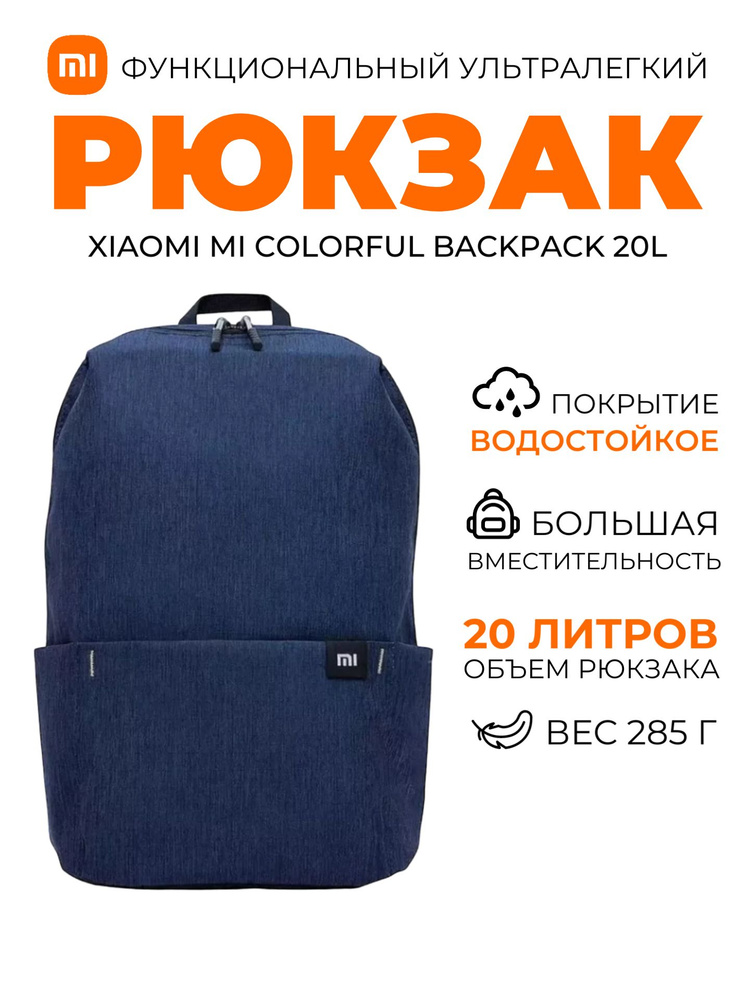 Mi school bag online