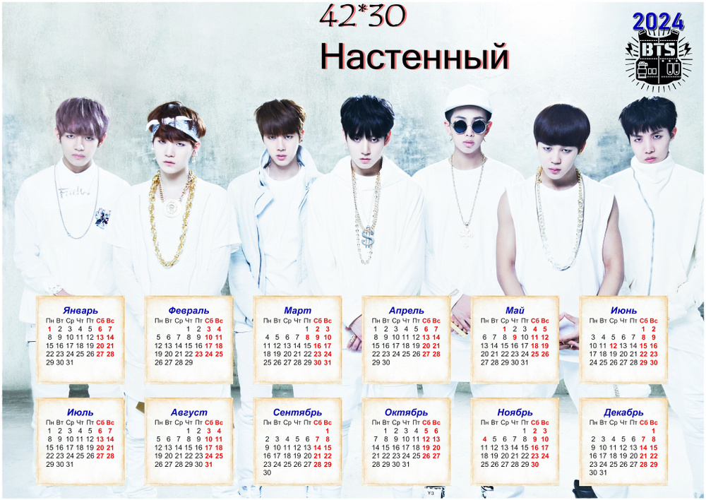Календарь BTS 2024 K-POP Band Boys - купить с доставкой по выгодным ...