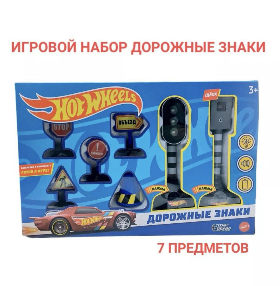 игровой автомат дорожные знаки