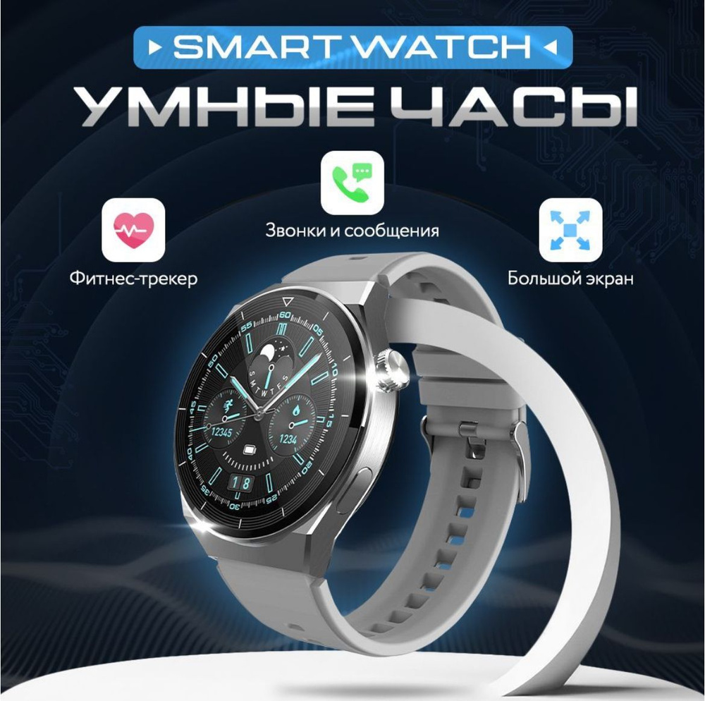 Смарт часы MyAcsess X3 Pro Max