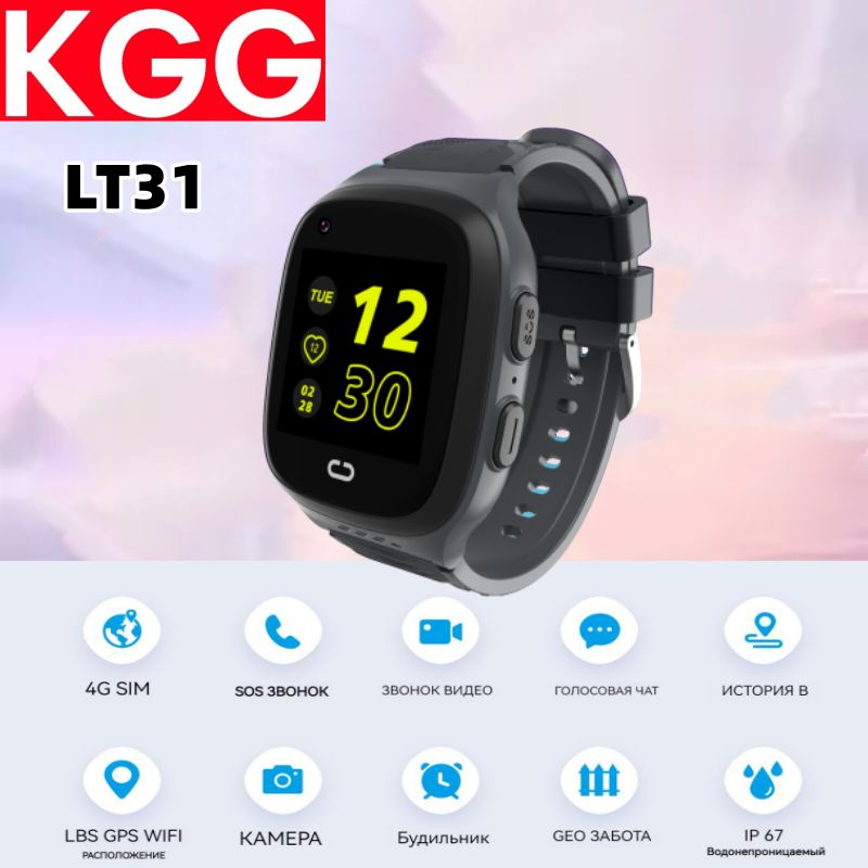 KGG Умные часы для детей Детские часы/LT31 4G/Умные детские часы/Smart watch/Умные часы для мальчика/Умные #1