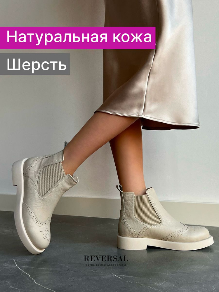 Ботинки Reversal #1
