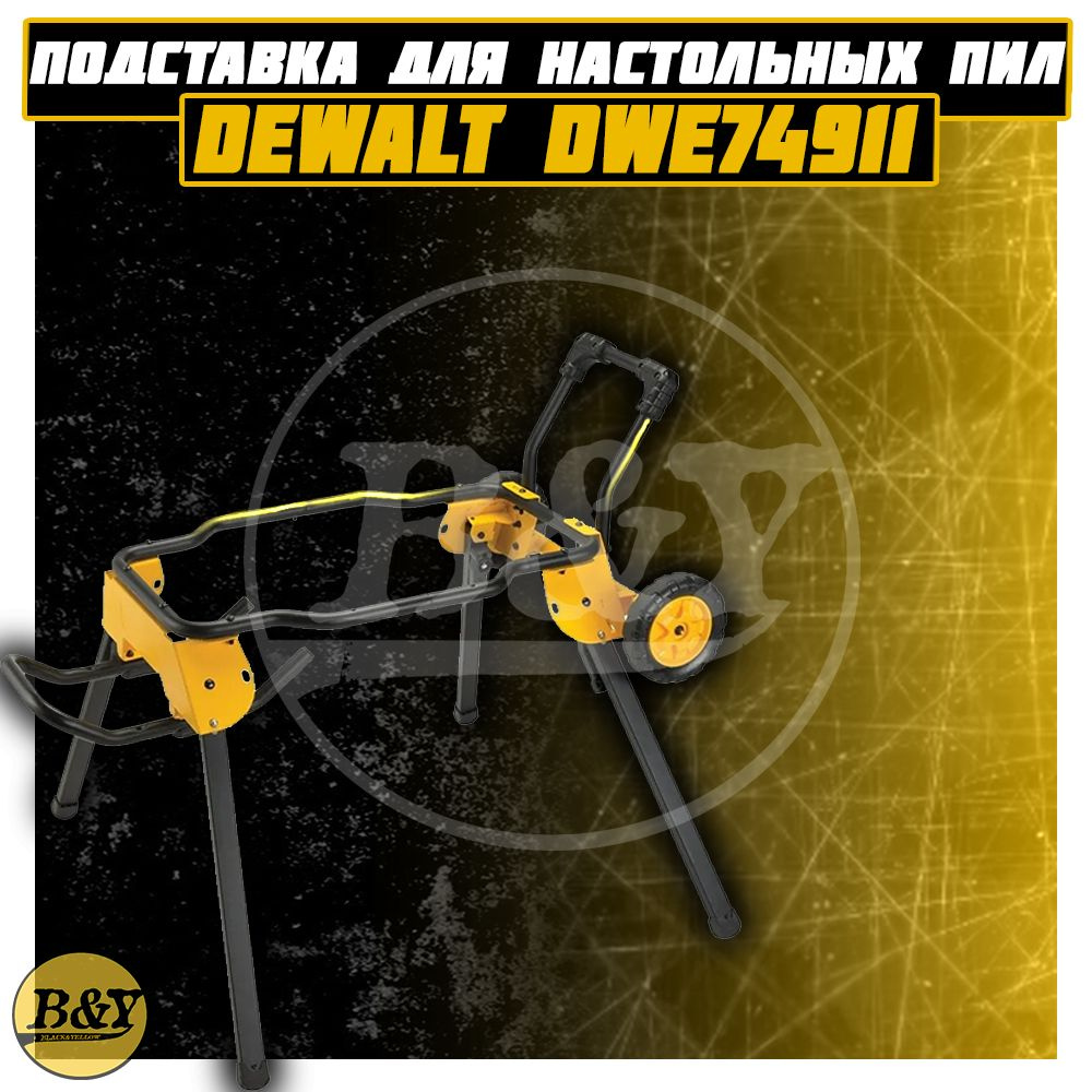 Dewalt dwe7492 deals with rolling stand