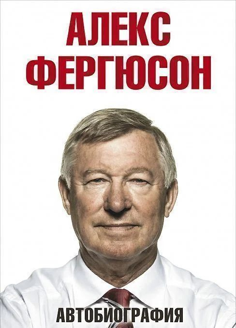 Автобиография - купить с доставкой по выгодным ценам в интернет ...