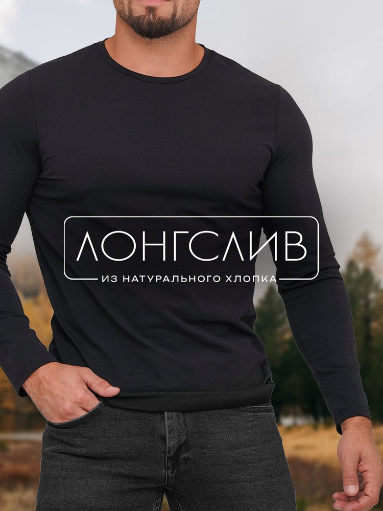 Лонгслив - купить с доставкой по выгодным ценам в интернет-магазине ...