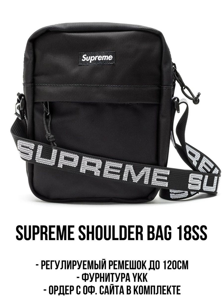 18SS Supreme シュプリーム ショルダーバッグ　ブラック SUPREME シュプリーム 18SS Shoulder Bag ショルダーバッグ