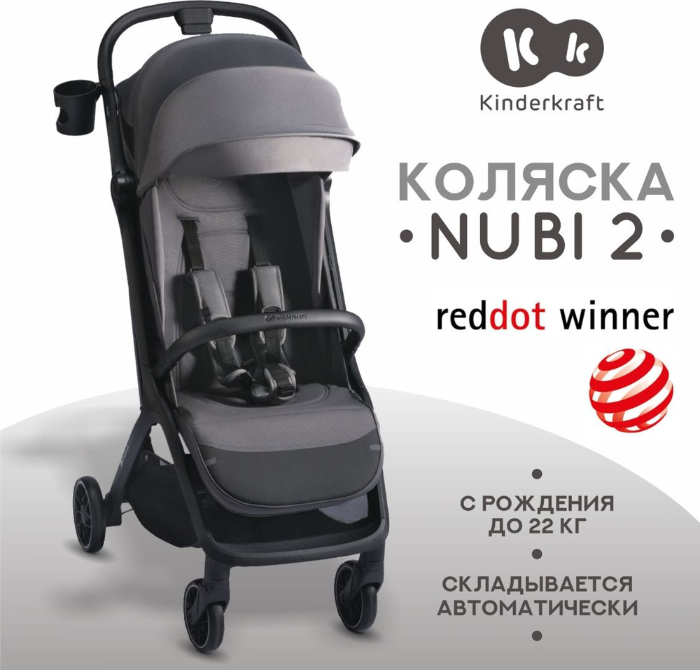 Коляска прогулочная Kinderkraft Nubi 2, серый #1