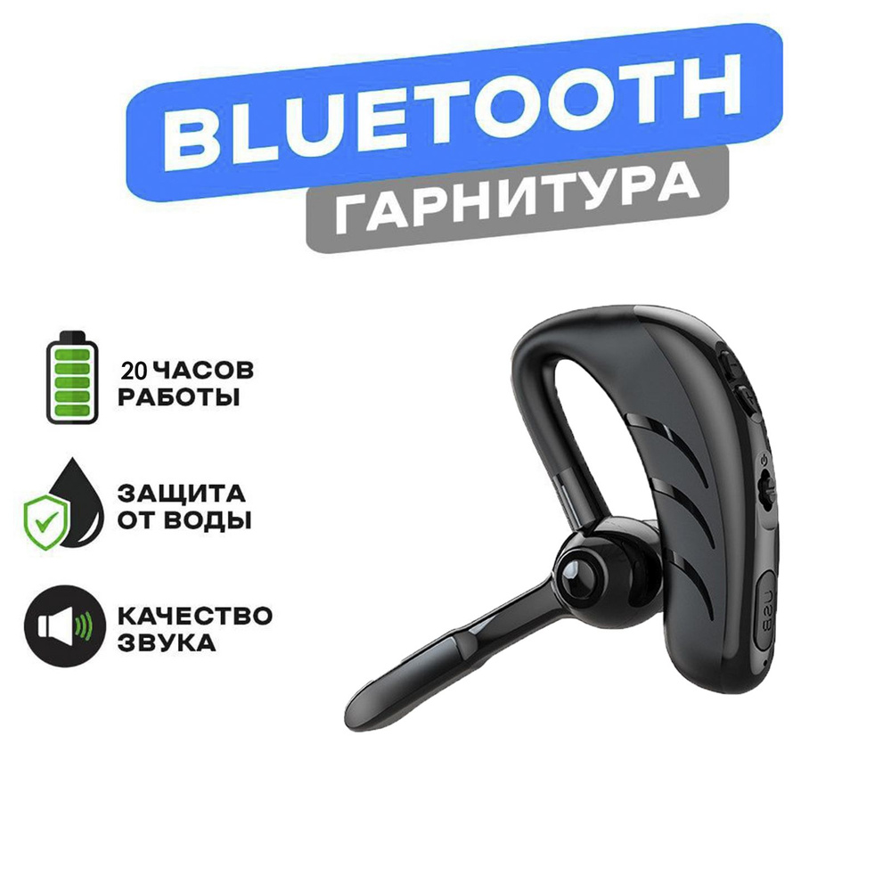 Bluetooth-гарнитура SHABARDI ELECTRONICS X5 - купить по выгодной цене в  интернет-магазине OZON (888352565)