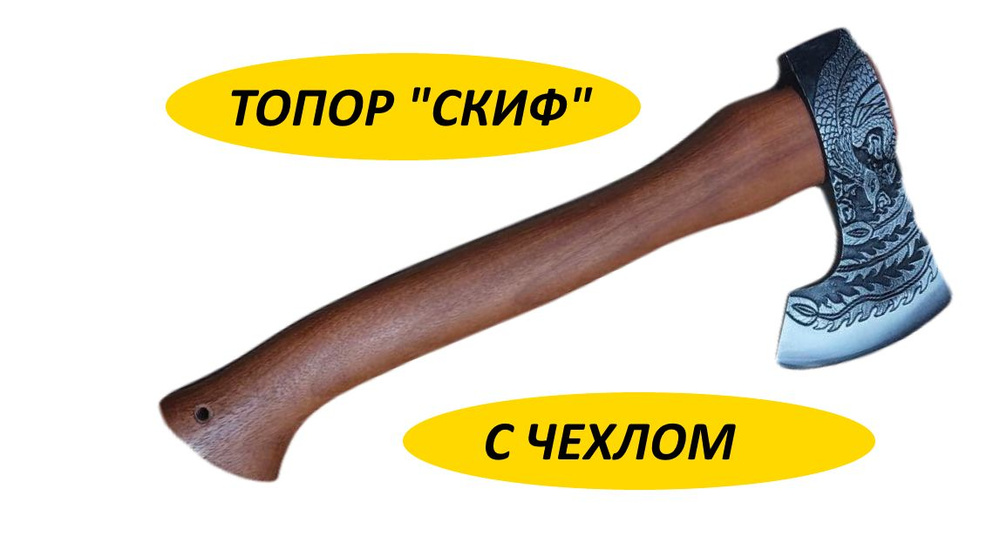 Топорище купить на OZON по низкой цене (1788224850)