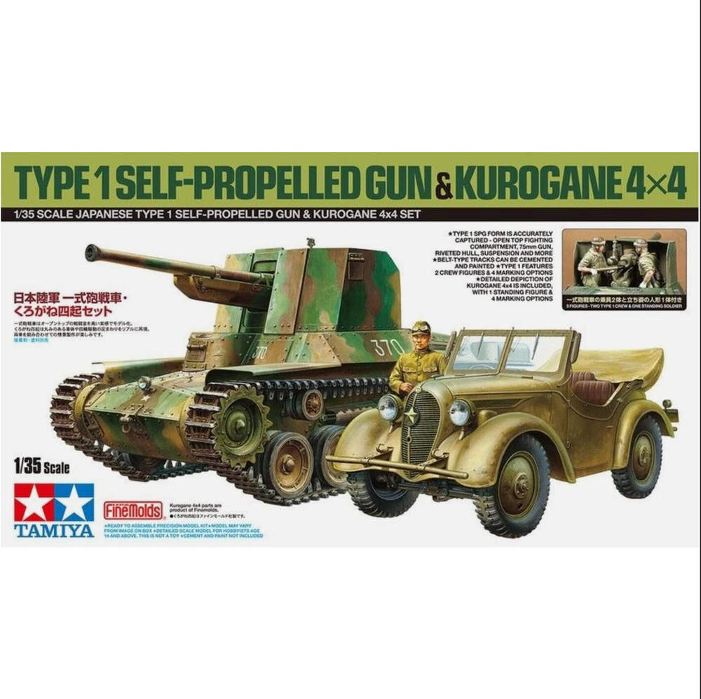 Комплект модели Tamiya 25187 1/35 масштаба второй мировой войны типа 1  самоходная винтовка и куроган 4x4 - купить с доставкой по выгодным ценам в  интернет-магазине OZON (1426791810)